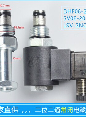 Sun螺纹插装电磁i阀换向保泄压二位二通常闭DHF08-220(SV08-20NCP