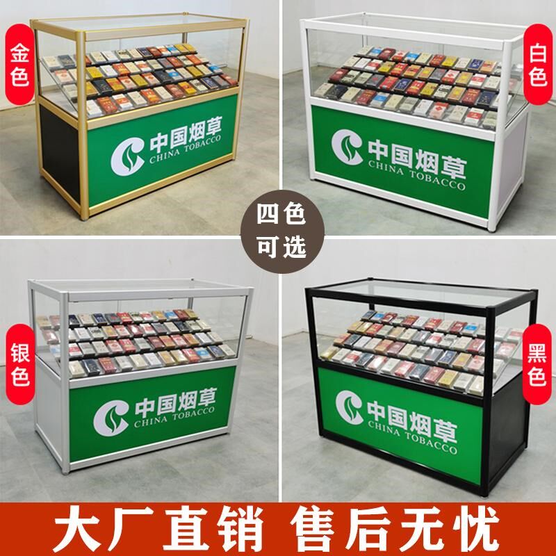 烟柜便利店超市小型烟草柜玻璃展A示柜香烟柜台移动烟酒柜子收银