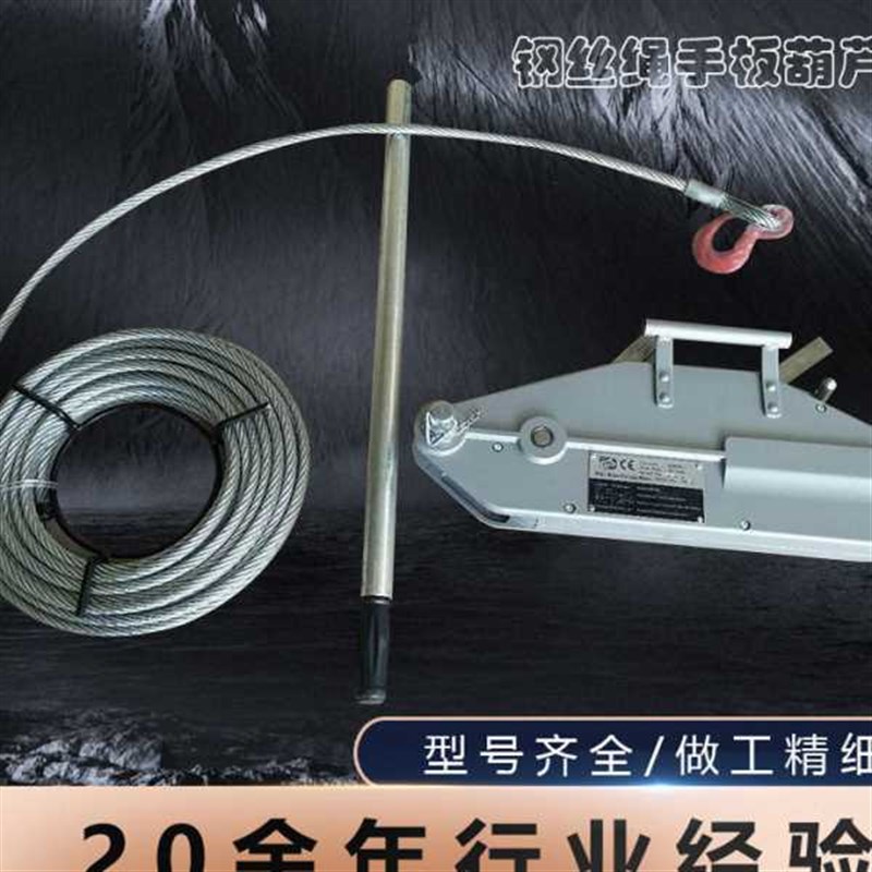 铝合金钢丝绳手扳葫m芦紧线器铝合金钢丝绳牵引机牵引器起重起吊