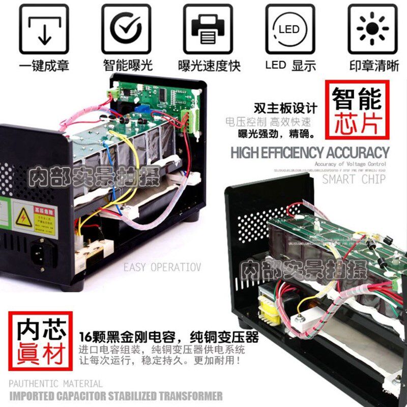 升级款光敏e刻章机全自动高端印章机刻印机小型万能曝光智能3管