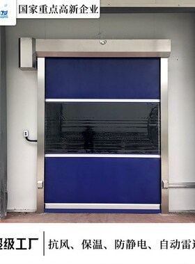 净化工程配套门 车间感应软帘门防虫防静电智能装备PUVC快速卷帘