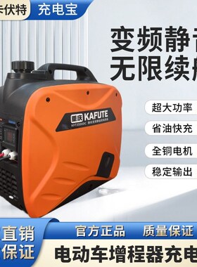 免按装增程器发电机48v60v72v两轮三轮四轮Q电动车直流电瓶充厂家