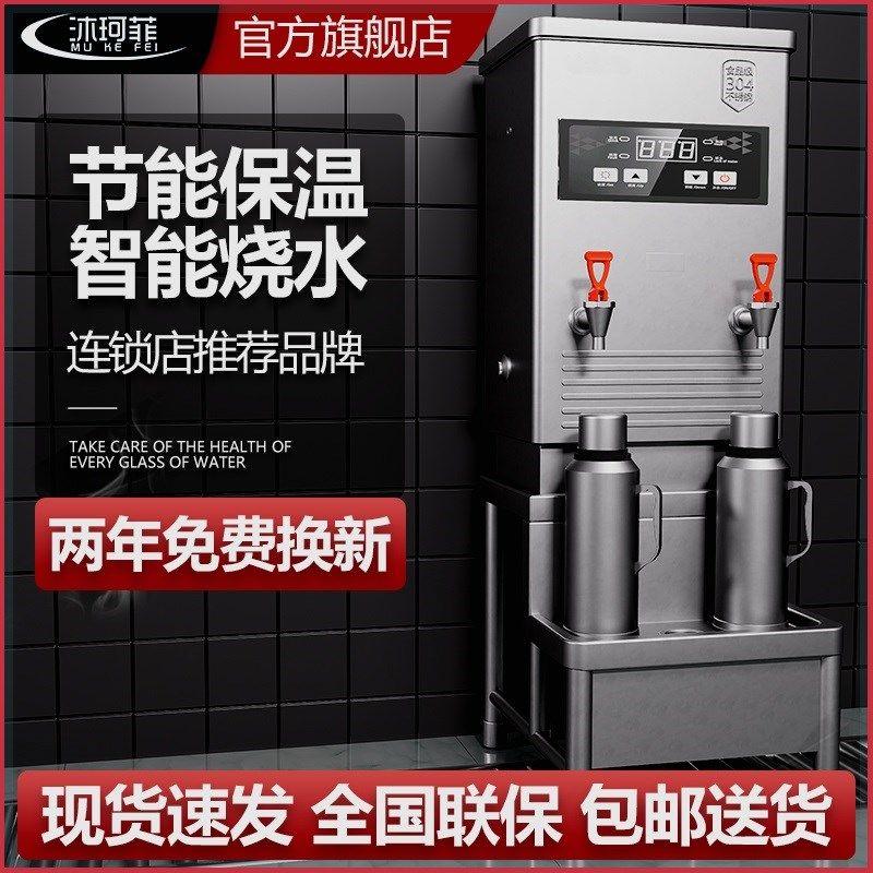 开水器商用开水机全自动烧水器酒店D热水器大容量电热开水机奶茶,厨房电器,开水机/开水箱/蒸汽奶泡机,淘宝优惠券,粉丝福利购,淘宝优惠卷