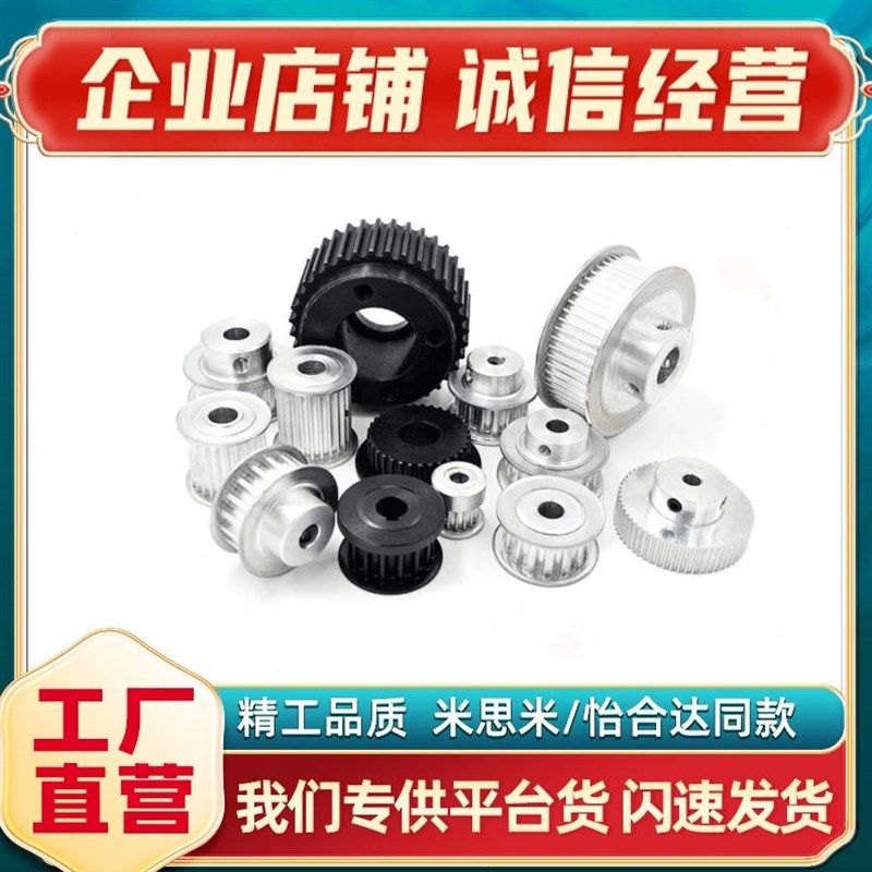 米思米PTPA24P8M150-A-N1t5/19 20P8M250-A-N16 60P8M250 同步带