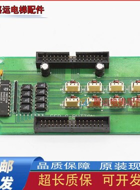 长江斯迈普EFP-C-BUTTON轿厢w板爱登堡扩展板EFP-C-B 20052006实
