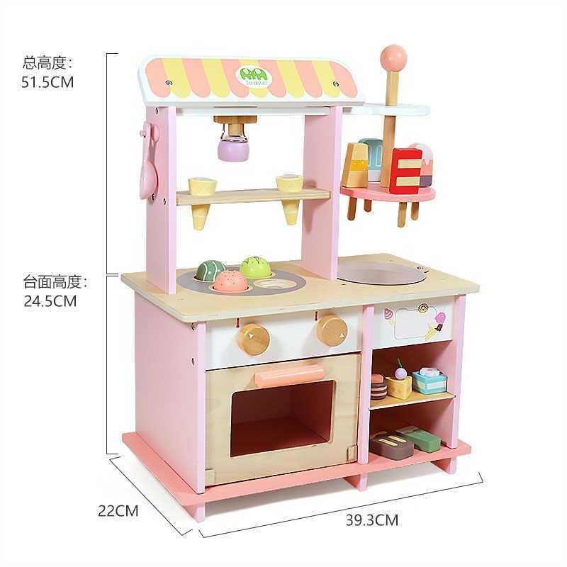 儿童迷你冰淇淋甜品店小摊过家家玩具女孩木质仿真冰淇淋机棒冰