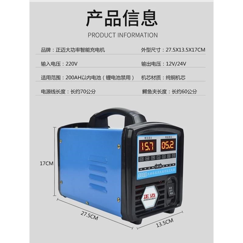 汽车电瓶充电机12v24v蓄电池大功率G通用全自动智能修复纯铜充新