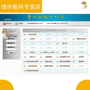 海关申报 东方口岸电子口岸IC卡读卡器 E-port EPR900 901报关员