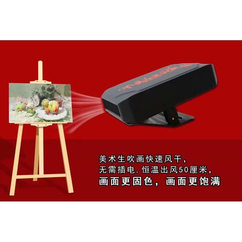 不带计时器无线便携吹风机美术联考不服来战画夹式V风干机600W,文具电教/文化用品/商务用品,水粉颜料,淘宝优惠券,粉丝福利购,淘宝优惠卷