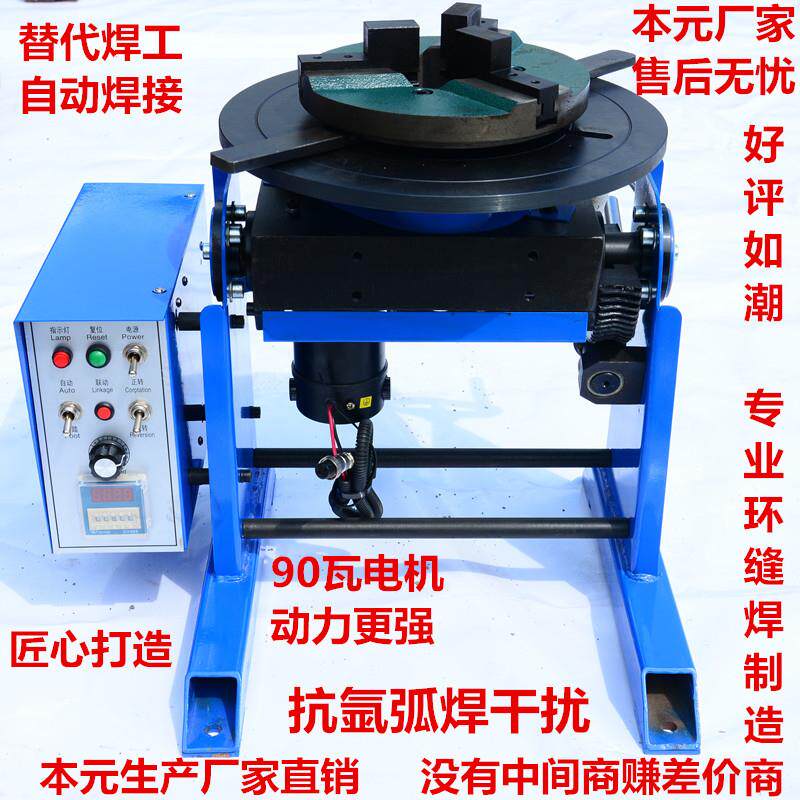 30自动焊接变位机环缝焊接机法兰焊接转台自动焊接设备焊接变位器