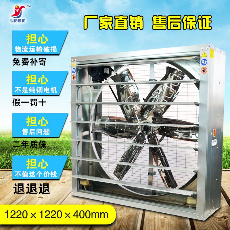 负压风机工业排风扇1220矿场强力降温H换气扇养殖静音通风水帘风