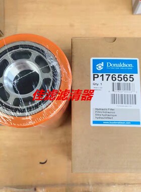 液压滤芯P176565旋装液压油滤清器p16437H5/373675/4118911