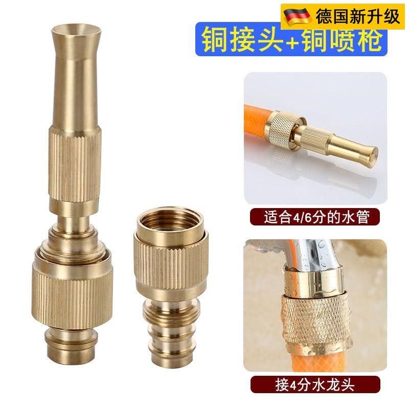 德国品质全铜4分6分q高压水枪可调节万能接头喷枪浇花菜灌溉洗车,五金/工具,工业管道及配件,淘宝优惠券,粉丝福利购,淘宝优惠卷