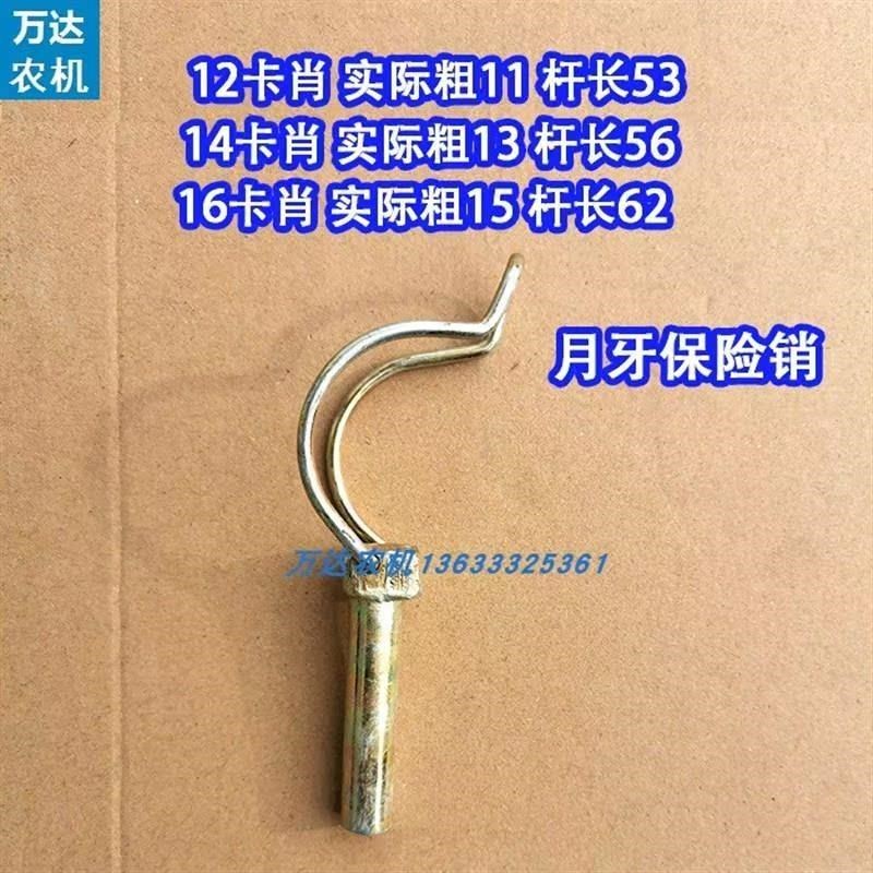 现货速发拖拉机悬挂n牵引别销开口销发夹销别肖o型销钉三角销小卡