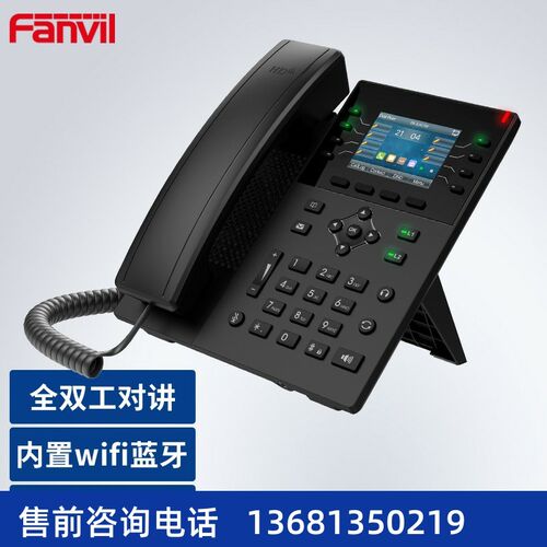 【Fanvil】方位IP网络电话机sip话机企业商S务办公座机ip电话