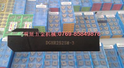 数控刀具/数控刀杆/装三菱三菱DGM30CTF切槽切断刀杆DGHR2525M-3