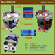 齿轮泵 F14.5 A61F7 叉车液压 10001 CBHCB AL&合力CVPD15 18长