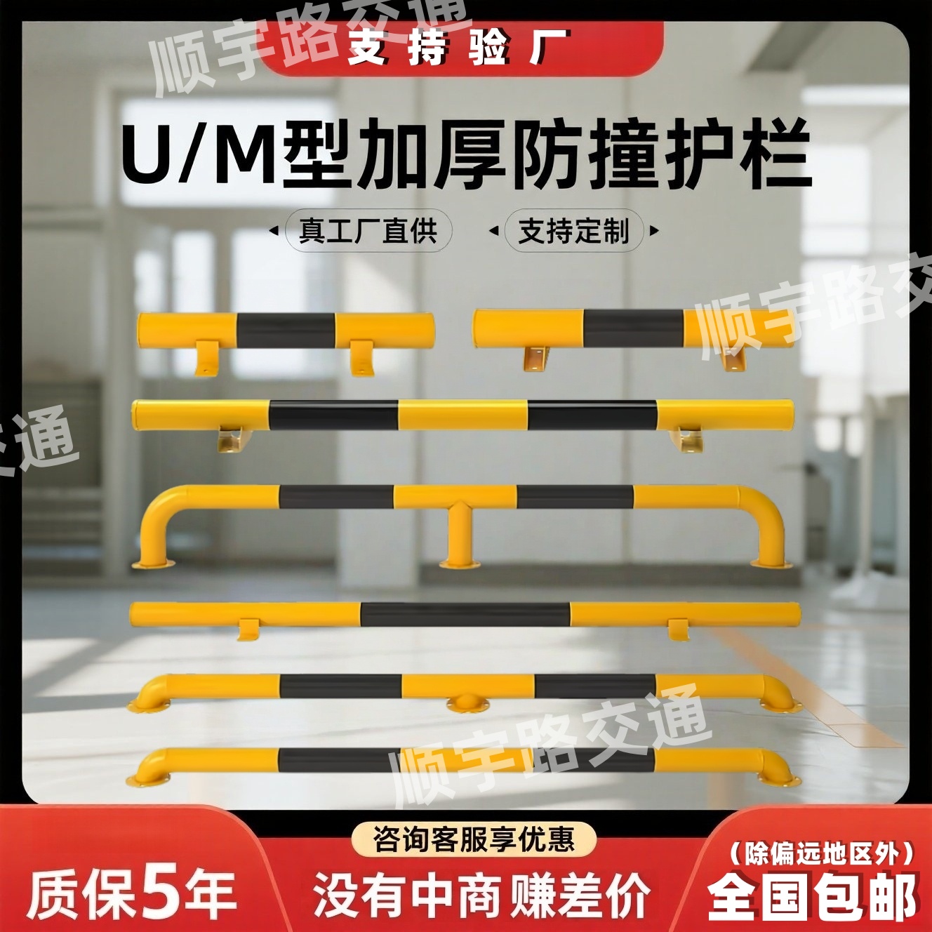 可定制挡车器U型M型防撞护栏车位限位道路隔离栏阻车器钢管挡车器