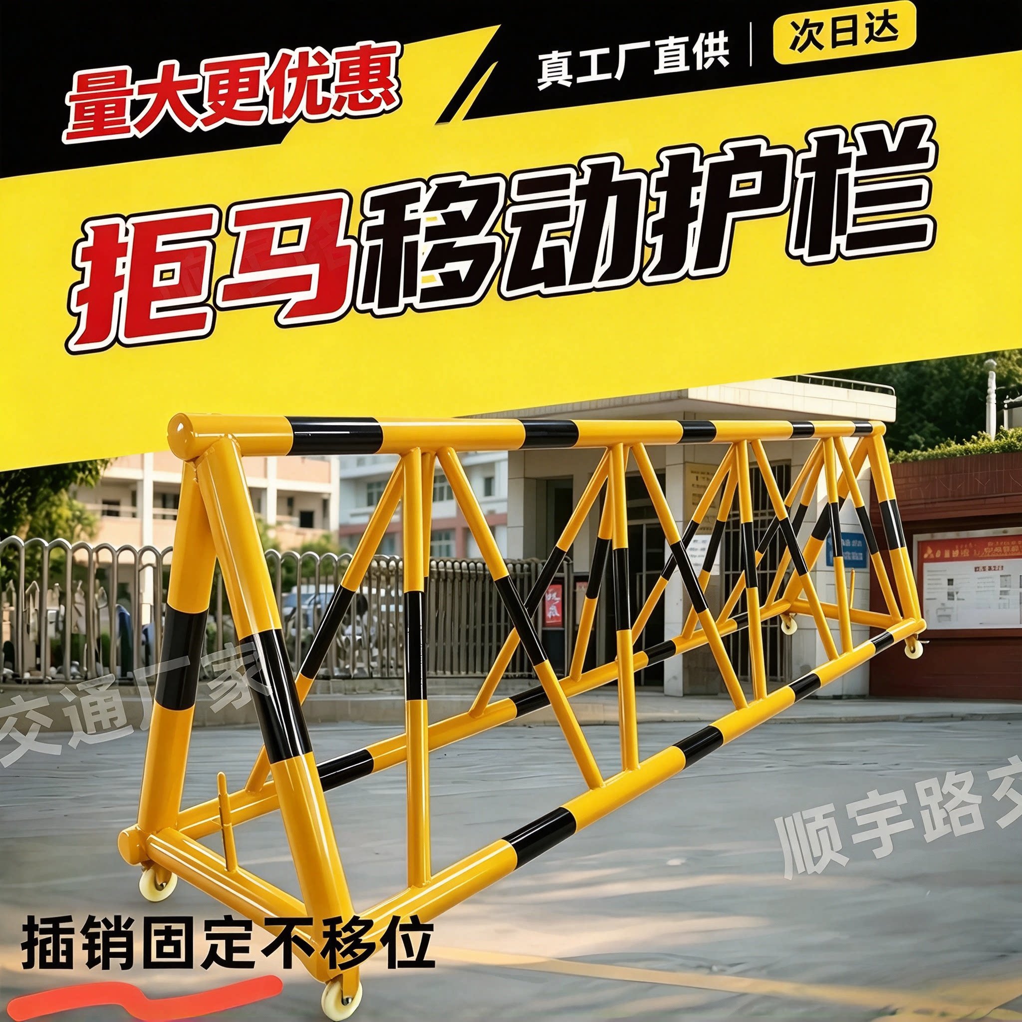 铁马移动护栏拒马学校幼儿园门口防撞隔离栏可移动路障带轮防冲撞