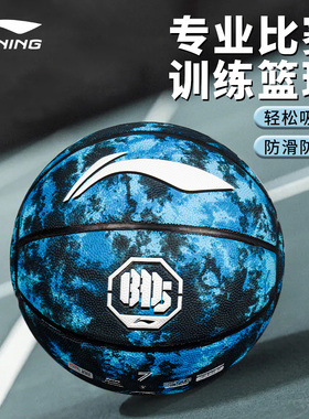 正品李宁篮球成人比赛训练用球7号室外耐磨反伍彩染吸湿篮球410