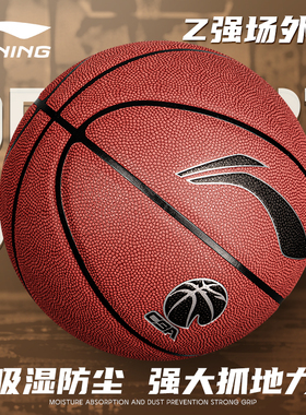 李宁7号篮球室外成人学生PU吸湿防尘专业场外训练比赛耐磨蓝球