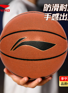 李宁篮球7号6号5号青少年儿童正品女小学生室外成人专业PU蓝球