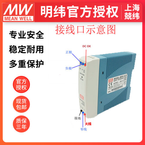 明纬MDR-10-24V/5V/12V/15V10W低损耗单组输出导轨型工业工控电源