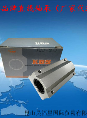 KBS箱式轴承座LHBBW/SC6 8 10 12 16 20 25 30 35 40 50 60WUU