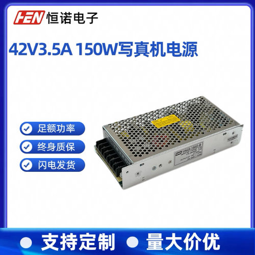 42v3.开关电源42v雕刻机电源42v 150w led电源hn25-150-42