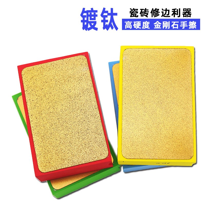 镀钛金刚石手擦瓷砖修边大理石材玻璃岩板石头磨边抛光打磨手满砂