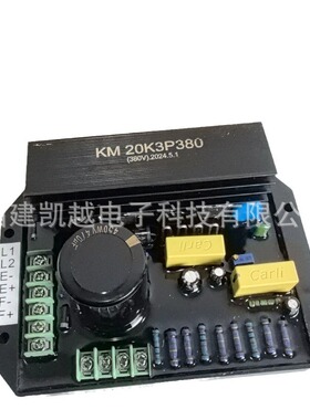 汽油发电机电压调节器调压板KM20K3P380V 1P110V 220V调压器AVR