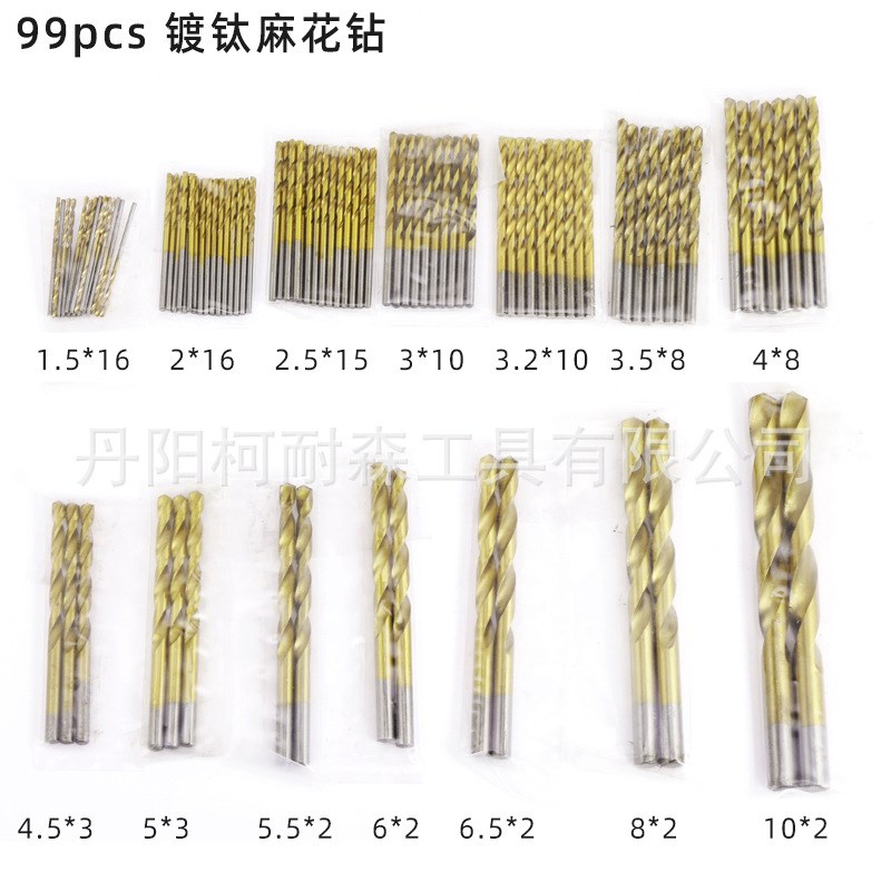 99pc镀钛麻花钻头塑盒套装 1 .5-10mm高速钢钻头不锈钢含钴麻花钻