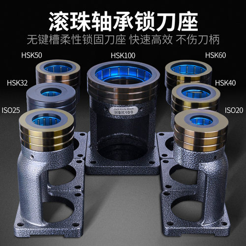 锁刀座BT304050CNC刀柄锁刀架HSK633240滚珠轴承刀具高精度