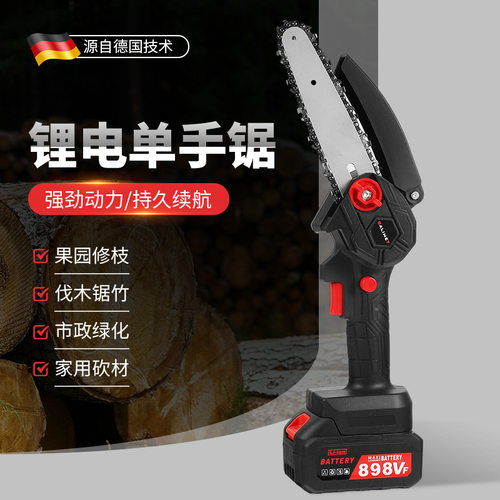 电锯充电式迷你锯锂电锯户外无线伐木单手锯手提式修枝砍树锯