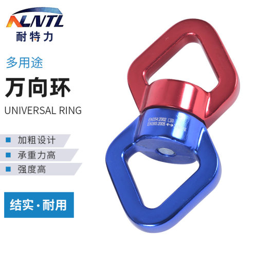 万向环户外攀岩空中瑜伽吊床万向轮固定旋转环影视威亚旋转连接器