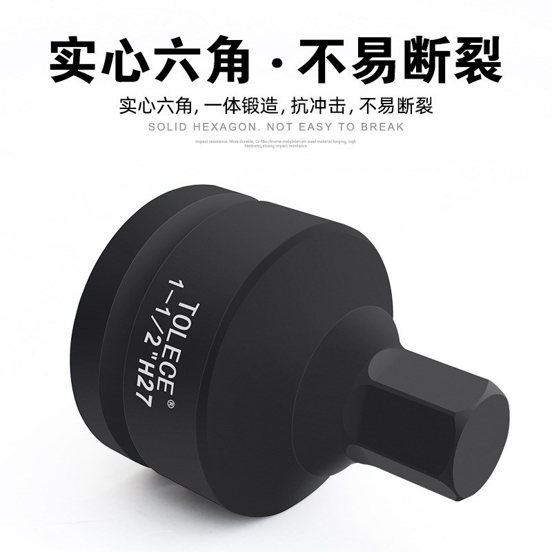 内六角旋具套筒液压扳手1寸半38mm气动机电动风炮1.5寸批头