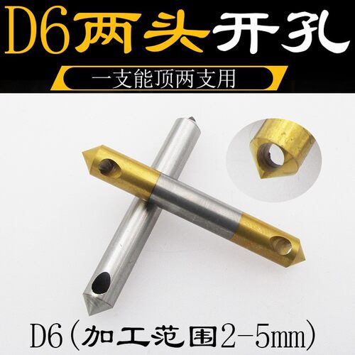 沉头90度倒角刀 内排屑镀钛含钴倒角刀 D6-D35  跨境