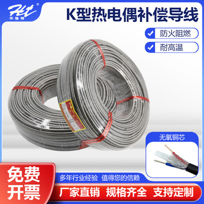 K型热线外屏蔽导线热电偶温度测温线/KCP2*1.52*1.0工业级耐高温