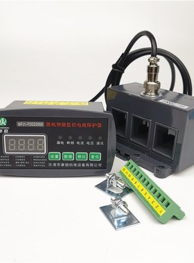 电机智能综合保护器WPJ1-PDES/200A微机智能监控器马达保护装置