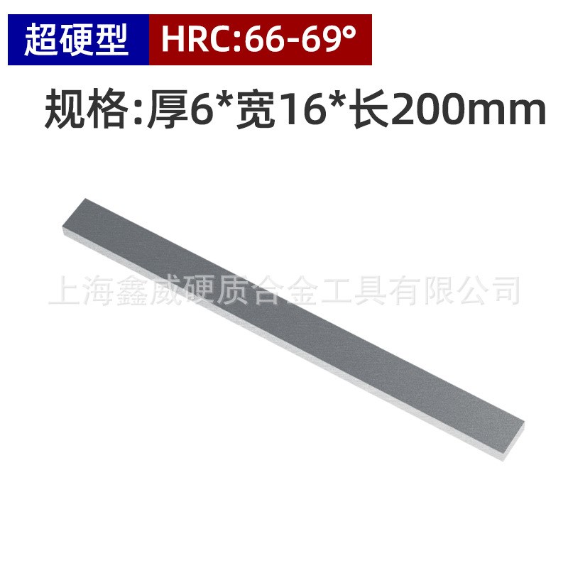 6mm白钢条白钢刀超硬hrc66-69度高速钢车刀锋钢刀条未开刃刀片胚