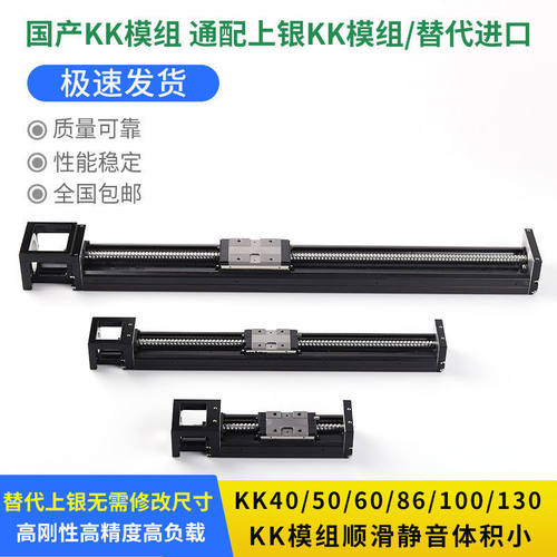 国产KK模组KK86D10C/KK86D20C通配上银直线导轨滑块线轨精密滑台