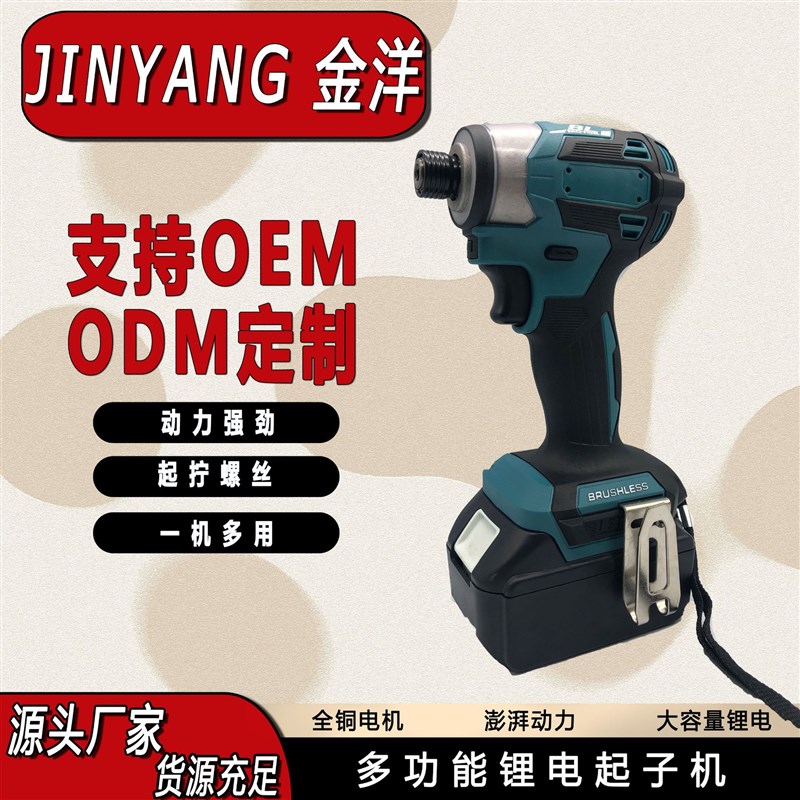 外贸版173款起子机无刷电动螺丝刀充电式锂电冲击起子多功能电批