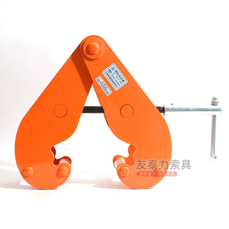 钢轨夹钳轨道夹持器工字钢夹钳YC型工字钢夹钳1T2t3t5吨