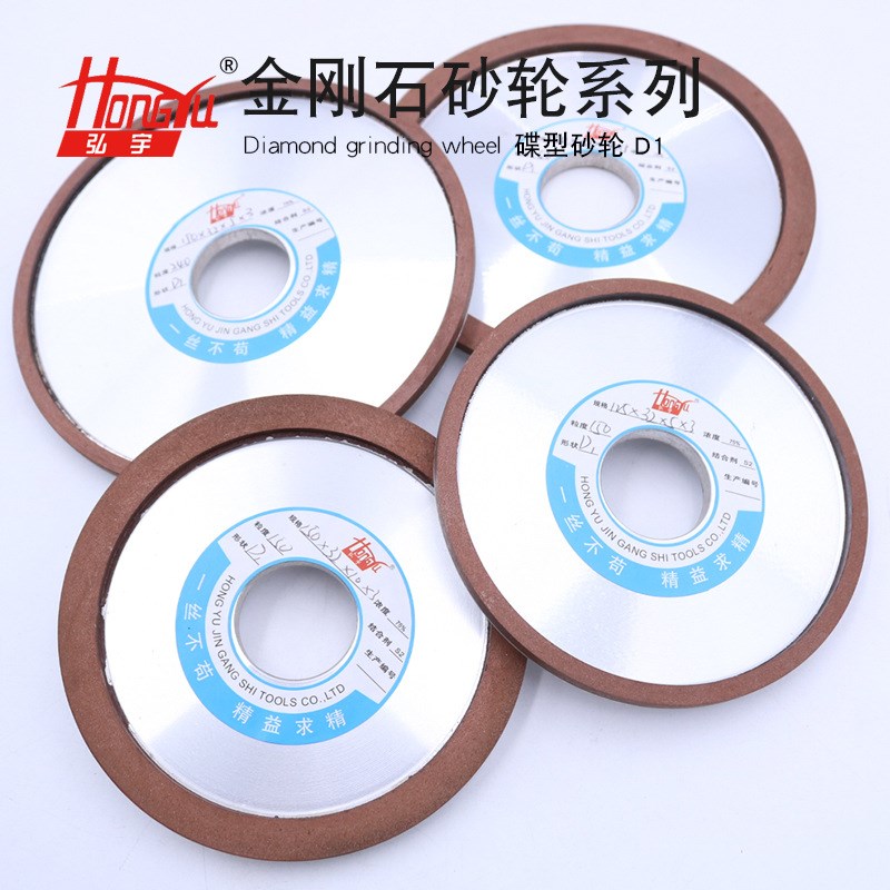 供应磨刀机合金砂轮金刚石树脂结合剂碟形D1树脂钨钢砂轮