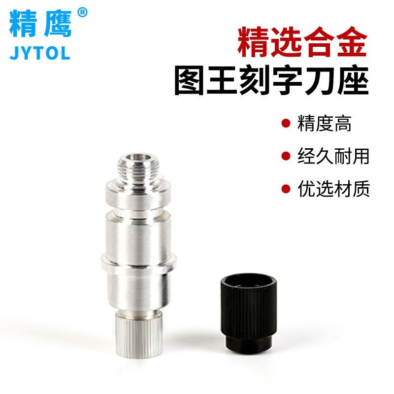 合金数控雕刻机美工刀刀座米玛克图王鞋样皮卡力宇罗兰刻字机笔座