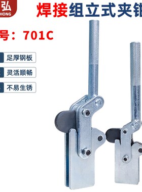 推拉式工装夹具快速夹木工夹具快速夹具快速夹钳-701D701C702C