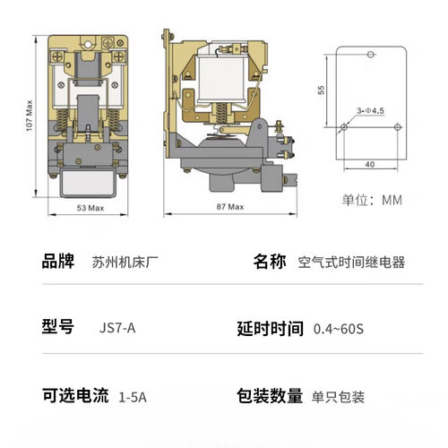 空气式时间继电器js7-2a1a3a4a通电断电继电器380v220v127v