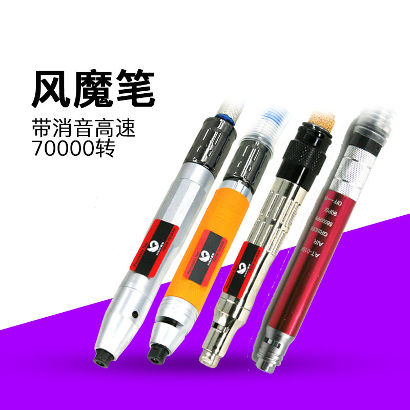 速豹3A/3B/3C调速气动打磨机风磨笔抛光机刻字笔玉石雕刻机木