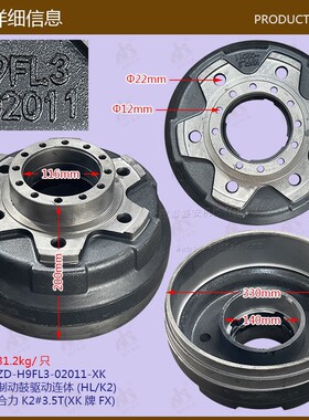叉车配件制动鼓驱动连体h9fl3-02011合力k2#3.5t