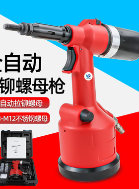 速豹9900S气动全自动拉母枪铆螺母枪 拉帽枪拉姆枪拉母机M3-12